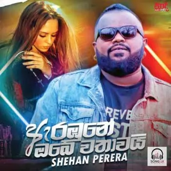 Arabune Obe Wathawai